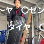 デリカD5のタイヤ交換したっす。　BF good rich 255/70R16  めっちゃ重いっす！！！　オヤジライフ愛車のメンテナンス編