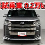 トヨタ ノア 2.0S-G 元試乗車､走行距離2,000km､年式2022年､車検2027年1月､総合評価５､内外装共にとてもきれいな状態です､お買得の2,868,000円