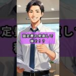 がんばってるのに○○が残らない人へ💧 #shorts