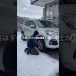 諏訪市 タイヤ交換｜冬タイヤ早割キャンペーン実施中！＃shorts