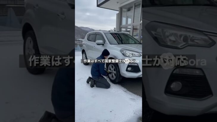 諏訪市 タイヤ交換｜冬タイヤ早割キャンペーン実施中！＃shorts