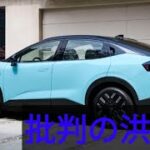 逆風のEV市場に日産の新型リーフが登場! 試乗で感じた「15年間」の経験値