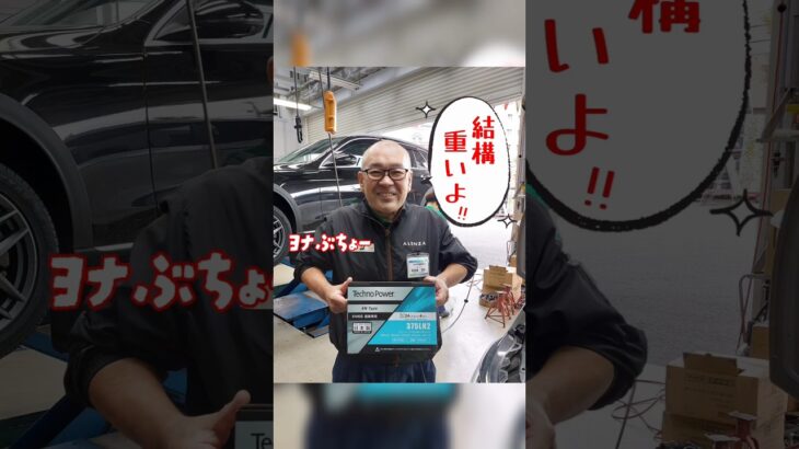 【 ノア × バッテリー交換 】