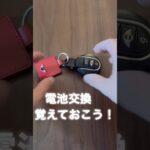 MINIの電池交換はこれでOK！ #Shorts #ミニ #mini #ミニクーパー#minicooper #新型ミニクーパー #F56