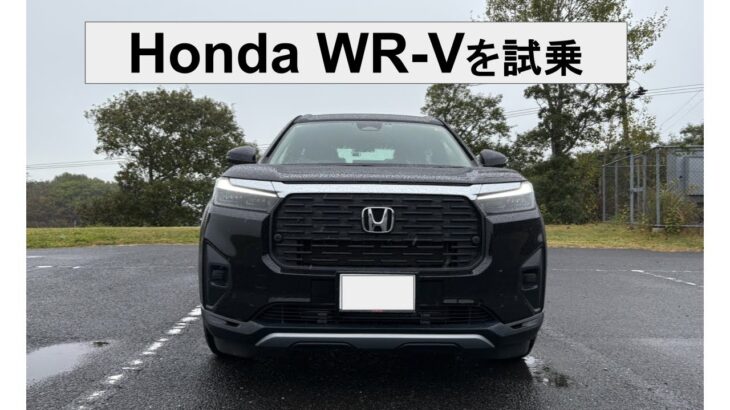 【Honda WR-V試乗レビュー】ZR-Vガソリンオーナーが試乗して感じたこと