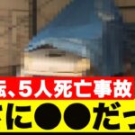【警鐘】軽自動車に6人…「ほんの少しの油断」で若者5人死亡｜名張市横転事故の全貌と原因