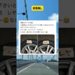 悟空がタイヤ交換に来ました#automobile #車 #shorts