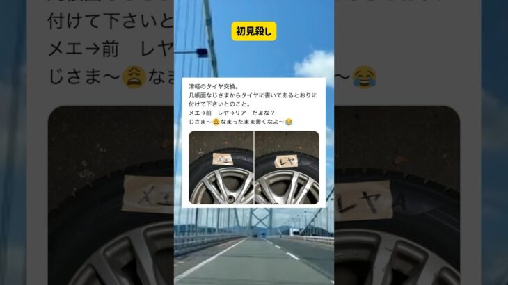 悟空がタイヤ交換に来ました#automobile #車 #shorts
