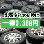 長野県伊那市で車の出張メンテナンスは”GeneralGarageINA” A