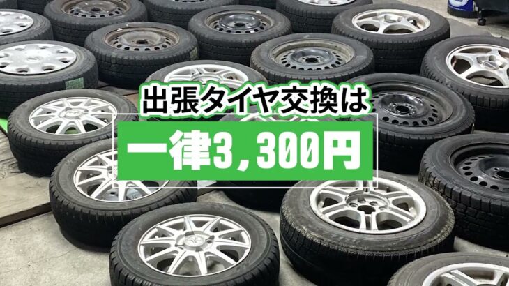 長野県伊那市で車の出張メンテナンスは”GeneralGarageINA” A