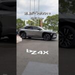 ネスタ本店にて試乗できます！急速充電器もありますよ〜！🪫#bZ4X #電気自動車 #トヨタ #ネッツトヨタ大分 #大分 #ネスタ #Nesta #TOYOTA #oita #車 #車好き