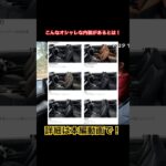 オシャレ #Shorts #試乗レビュー #suv