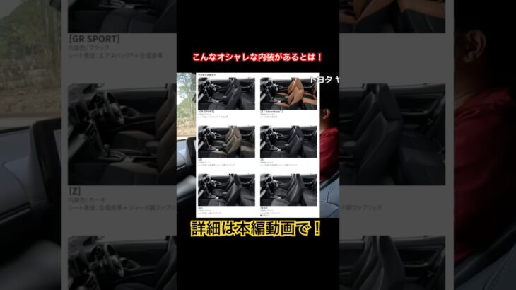 オシャレ #Shorts #試乗レビュー #suv