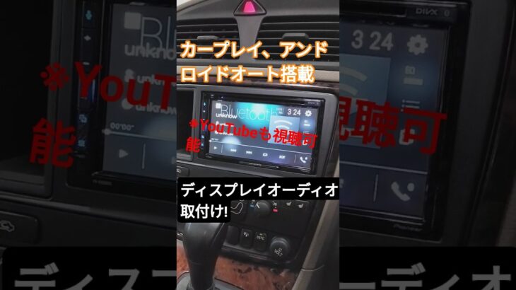 ボルボXC70、V70オーディオディスプレイ、ナビ取付