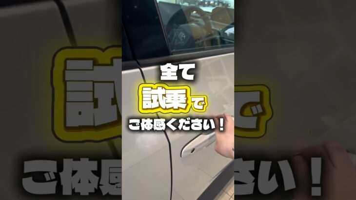 【新型bZ4X】試乗するしかない！！