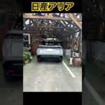 日産アリア　インテリジェントキー　電池交換　おじさんは毎日暇なので