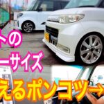 16年落ちタントのワイパー交換…サイズミス＆雨で延期！😅
