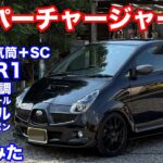 [改造費は][聞いちゃダメ]スバルR1大人が遊んじゃったver試乗動画