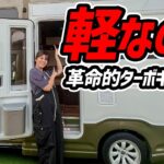 【試乗したら心が…】キャンピングカー探しの旅。ハッピーワンターボって凄すぎん？