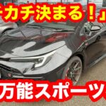 TOYOTA　GRカローラ　RZ　6MT　試乗レビュー