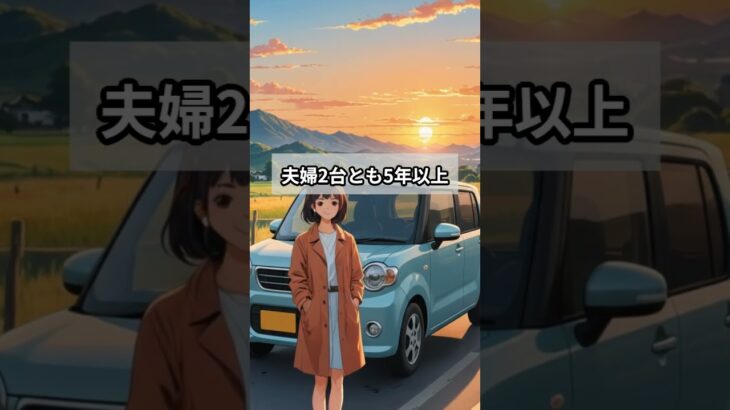 【46,630円返金】知らなきゃ損！「保険は途中解約できる」 #自動車保険 #車両保険 #保険見直し #節約術 #家計管理 #夫婦 #お金の話 #実話 #体験談 #shorts