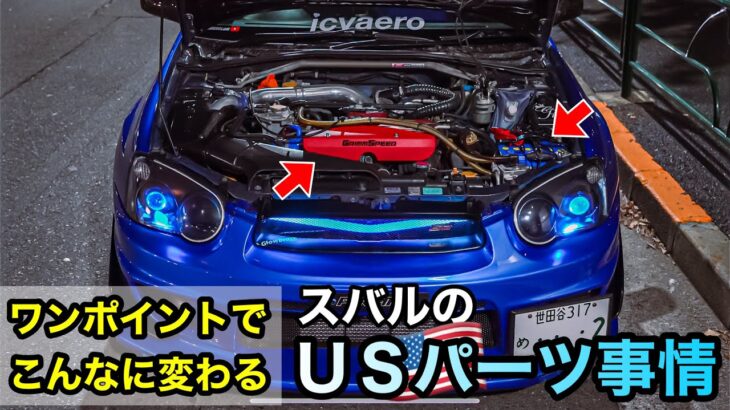 【mods】 GRIMM SPEED プリーカバー取付 バッテリー交換