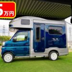 [585万円] 遂に大人気”軽キャンピングカーHappy1ターボ”を⚪︎⚪︎しましたぁ！