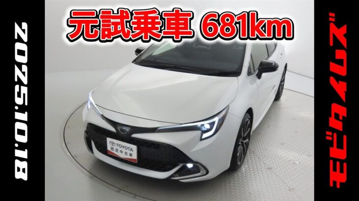 トヨタ カローラスポーツHV 1.8G Z 元試乗車､走行距離681km､年式2025年､車検2028年5月､総合評価Ｓ､ほぼ新車に近い状態です､お買得の2,809,000円