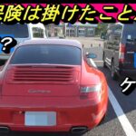 【自動車保険】車両保険に入りたくない理由を「期待値」から考えます。＃保険料、#任意保険