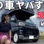 新設備がヤバすぎる…あの大人気軽キャンのターボが新発売したので乗ってみた！【HAPPY1ターボ】