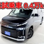 トヨタ ヴォクシー4WD 2.0S-Z 7人乗 元試乗車､走行距離4,000km､年式2022年､車検2027年1月､総合評価５､内外装共にとてもきれいな状態です､お買得の3,871,000円