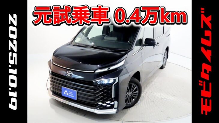 トヨタ ヴォクシー4WD 2.0S-Z 7人乗 元試乗車、走行距離4,000km、年式2022年、車検2027年1月、総合評価5、内外装共にとてもきれいな状態です、お買得の3,871,000円