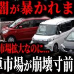 中古車店倒産ラッシュで市場崩壊寸前   その裏に隠された中古車業界の闇とは【ゆっくり解説】