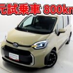 トヨタ シエンタHV 1.5Z 7人乗 元試乗車､走行距離800km､年式2024年､車検2027年6月､総合評価５､内外装共にとてもきれいな状態です､お買得の3,198,000円