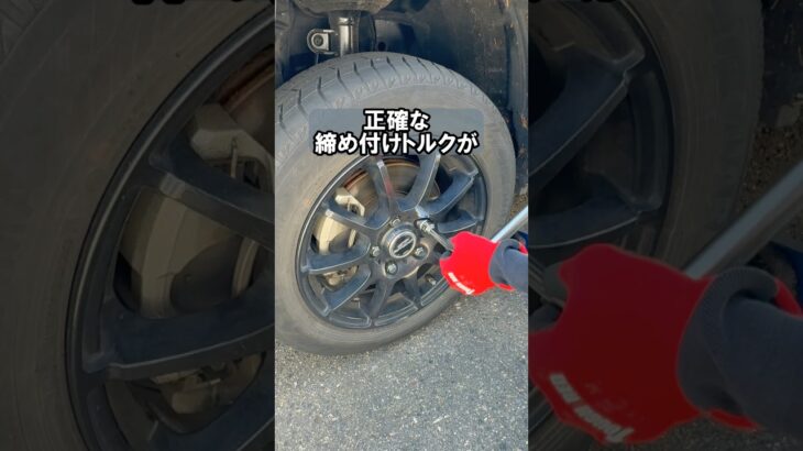 知らない人が多い！？実はある場所にタイヤの締め付けトルクが書いてある！#タイヤ交換 #整備 #車 #車好き #豆知識  #shorts