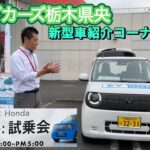 コジマ×ビックカメラ『NONEe試乗会開催』