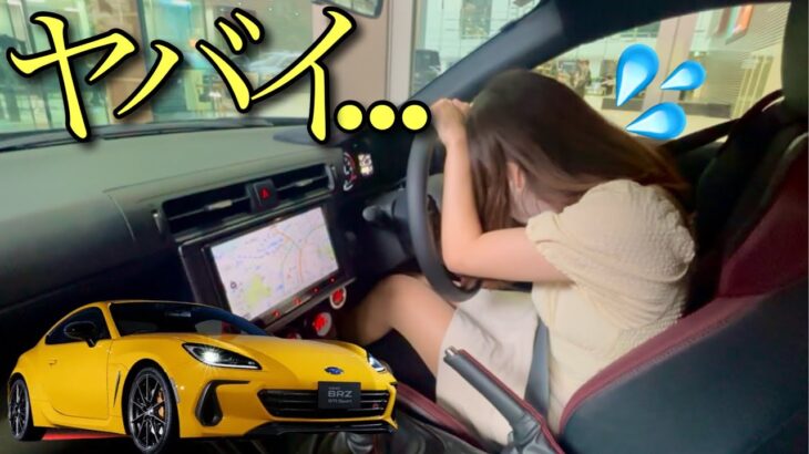 【運転不可⁈】納車待ちのBRZ初試乗のはずが..⁈  SUBARU BRZ yellow edition