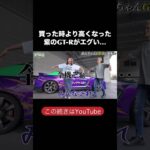 エヴァ柄GTR！？？#shorts
