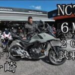 NC７５０X ２０２５（６MT）ホンダドリーム龍ヶ崎さんで試乗