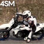 スズキ DR-Z4SM 試乗レビュー 「フラッグシップのモタードは初心者にも優しかった」