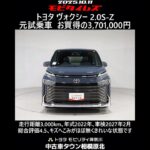 トヨタ ヴォクシー 2.0S-Z 元試乗車､走行距離3,000km､年式2022年､車検2027年2月､総合評価4.5､キズへこみがほぼ無くきれいな状態です､お買得の3,701,000円