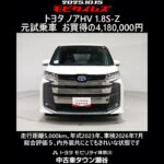 トヨタ ノアHV 1.8S-Z 元試乗車､走行距離5,000km､年式2023年､車検2026年7月､総合評価５､内外装共にとてもきれいな状態です､お買得の4,180,000円