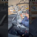 全国対応 車リサイクル部品専門店 アコードユーロRのリア左ドア 補修コスト削減 #Shorts