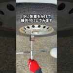 まさか！？間違ったタイヤ交換！クロスレンチに足を乗せて締めたら… #検証 #タイヤ交換 #実験 #工具 #整備 #自動車 #車 #shorts