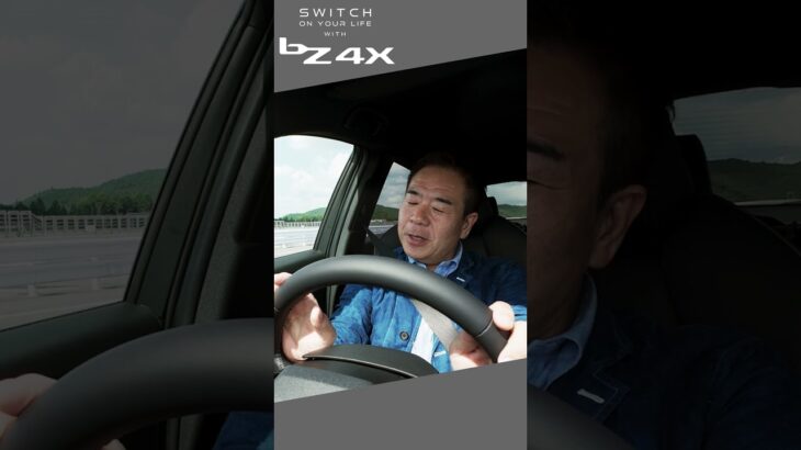【bZ4X】SWITCH ON YOUR LIFE -DRIVING IMPRESSION-(short-試乗編)