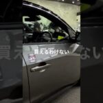 トヨタのEVに…ノリノリで試乗するけど…買えないので…吠えてしまう小市民❤️