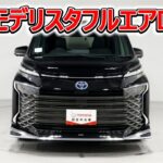 トヨタ ヴォクシーHV 1.8S-G モデリスタフルエアロ 元試乗車､走行距離10,000km､年式2022年､車検2027年2月､総合評価4.5､お買得の3,937,000円