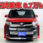 トヨタ ノア 2.0S-G 7人乗 元試乗車､走行距離7,000km､年式2022年､車検2027年1月､総合評価５､内外装共にとてもきれいな状態です､お買得の3,218,000円
