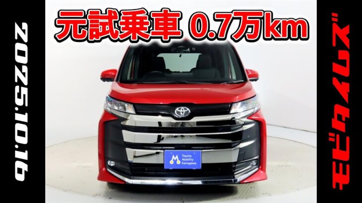 トヨタ ノア 2.0S-G 7人乗 元試乗車､走行距離7,000km､年式2022年､車検2027年1月､総合評価５､内外装共にとてもきれいな状態です､お買得の3,218,000円
