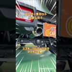 ジムニーシエラのマフラーを交換します！バンパーカットして装着します！②(マフラー組付け編) #ジムニー #ジムニーシエラ #マフラー #カスタム #アットカーズ